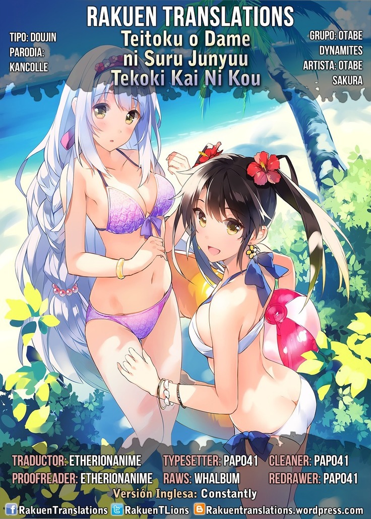 Teitoku o Dame ni suru Junyuu Tekoki Soushuuhen