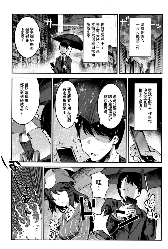 GirlPan Rakugakichou 10