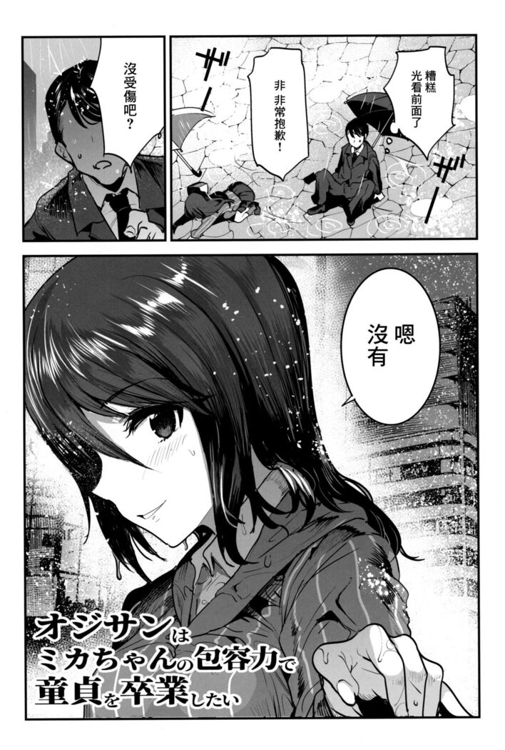 GirlPan Rakugakichou 10