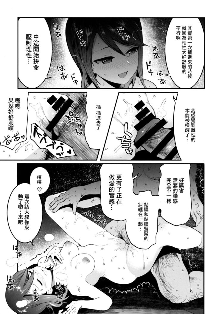 GirlPan Rakugakichou 10