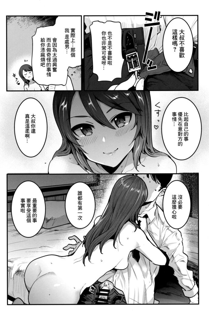 GirlPan Rakugakichou 10