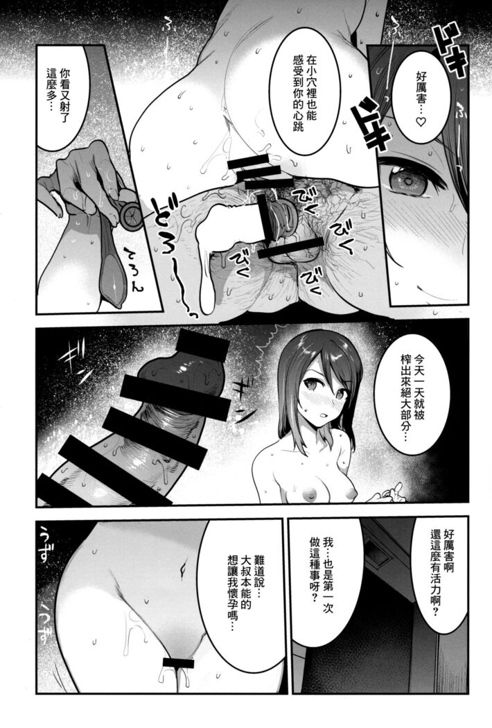 GirlPan Rakugakichou 10