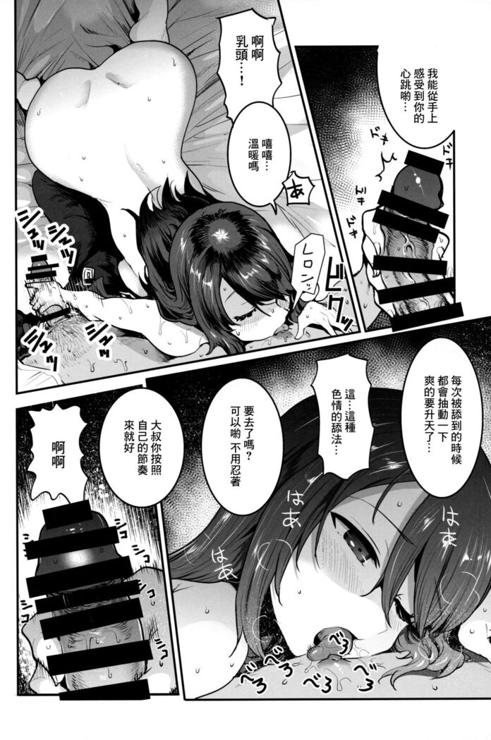 GirlPan Rakugakichou 10