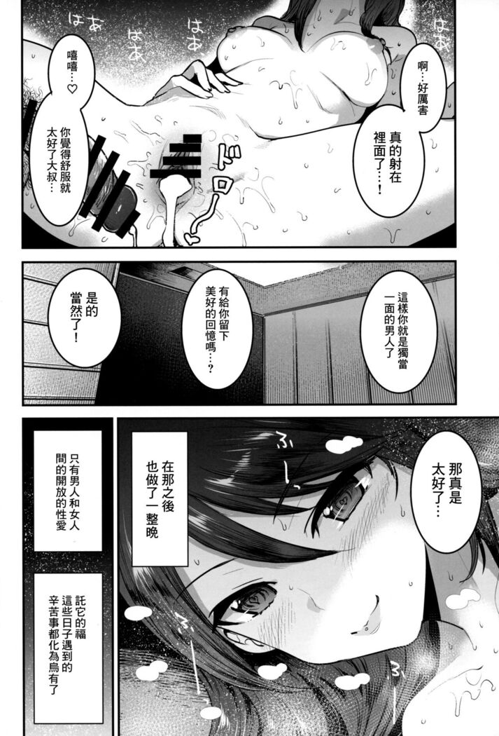 GirlPan Rakugakichou 10