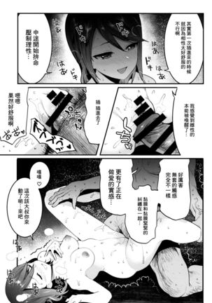 GirlPan Rakugakichou 10 Page #22