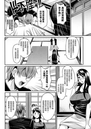 Satogaeri - Page 2