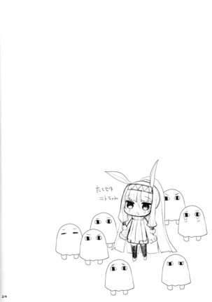 乳理継続挟射機関 漆 Page #23