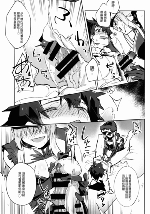 Gokuchou Medb to Joou no Shitsuke Page #6