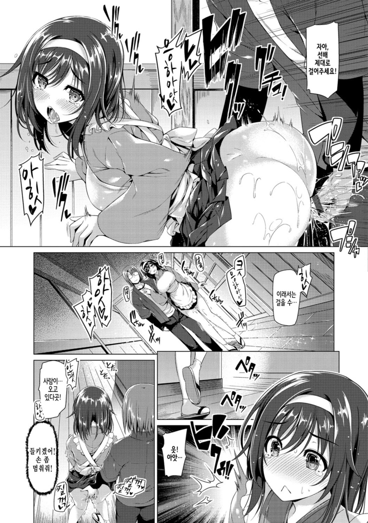 Kanojo wa Hazukashii no Toriko Ch. 1-5