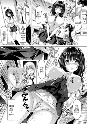 Kanojo wa Hazukashii no Toriko Ch. 1-5 Page #63
