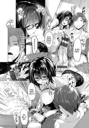 Kanojo wa Hazukashii no Toriko Ch. 1-5 Page #86