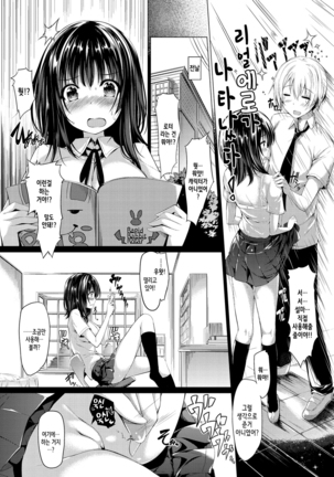 Kanojo wa Hazukashii no Toriko Ch. 1-5 Page #64