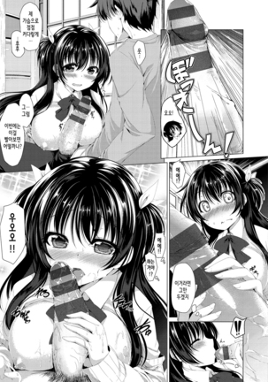 Kanojo wa Hazukashii no Toriko Ch. 1-5 Page #33