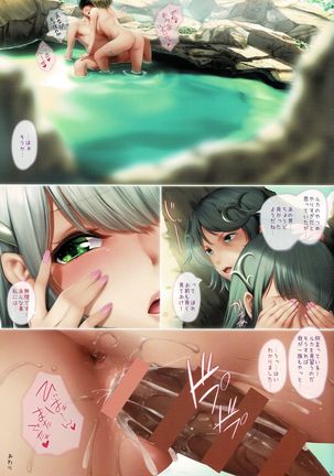 Ero Elf no Yu - Page 25