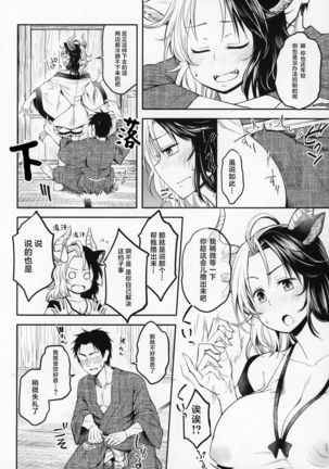 Mendoumi no Ii Ushizaki-san | 照顾人的热心牛崎太太 - Page 8