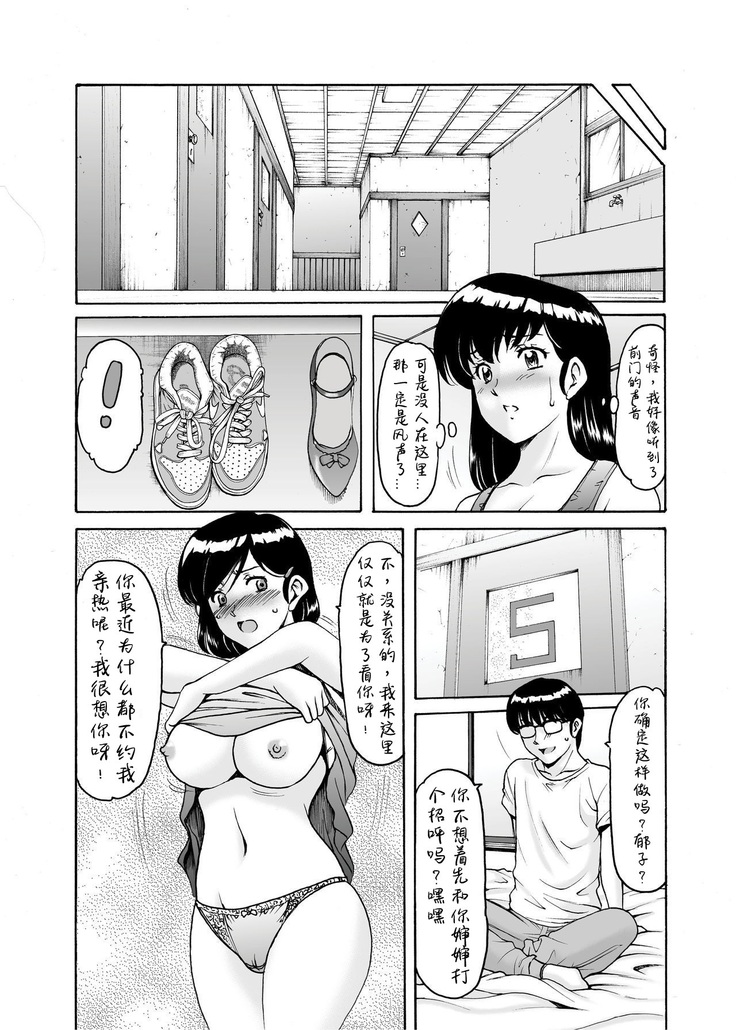 Hitozuma Kanrinin Kyouko 7 Juujun Hen 2 (decensored)