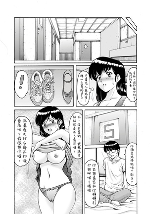 Hitozuma Kanrinin Kyouko 7 Juujun Hen 2 (decensored) Page #19