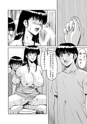 Hitozuma Kanrinin Kyouko 7 Juujun Hen 2 (decensored) Page #43