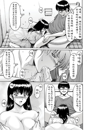 Hitozuma Kanrinin Kyouko 7 Juujun Hen 2 (decensored) - Page 34