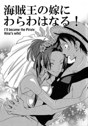 Kaizokuou no Yome ni Warawa wa Naru! | I'll Become The Pirate King's Wife! Page #3