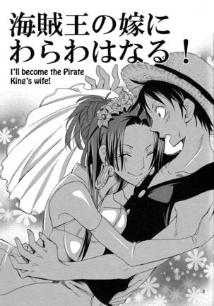 Kaizokuou no Yome ni Warawa wa Naru! | I'll Become The Pirate King's Wife! - Page 3