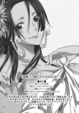 Kaizokuou no Yome ni Warawa wa Naru! | I'll Become The Pirate King's Wife! Page #26