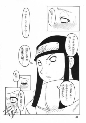 Guruguru Ninpocyou - Page 5