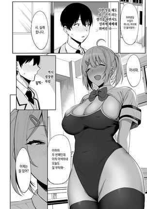 Fuuki Iin to Fuuzoku Katsudou Page #22