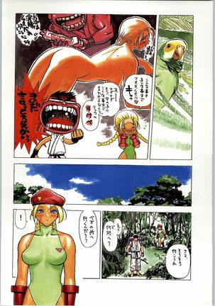 Tropical Rikidouzan Page #49