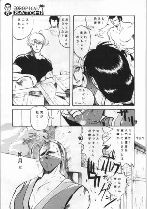 Tropical Rikidouzan Page #190