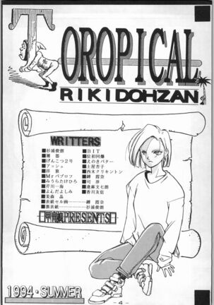 Tropical Rikidouzan - Page 3