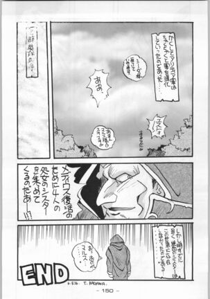 Tropical Rikidouzan Page #149