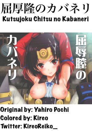 Kutsujoku Chitsu no Kabaneri Page #22