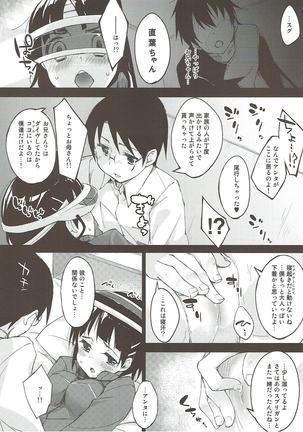 Oshiete! Suguha-chan!! Page #5