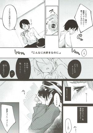 Oshiete! Suguha-chan!! - Page 6