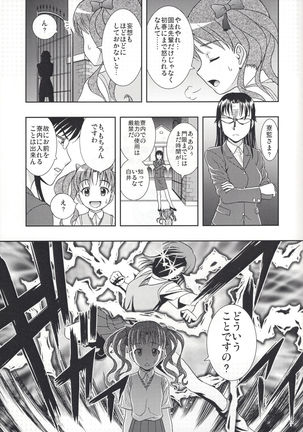 Kuro・Misa Page #29