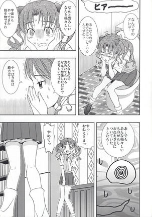 Kuro・Misa Page #21
