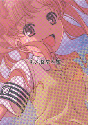 Kuro・Misa Page #31