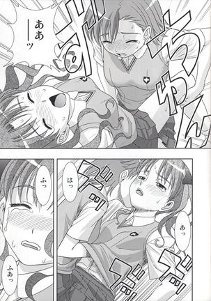 Kuro・Misa Page #23