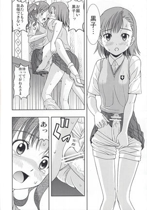 Kuro・Misa Page #22