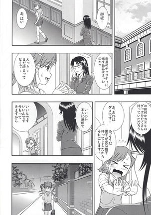 Kuro・Misa Page #28