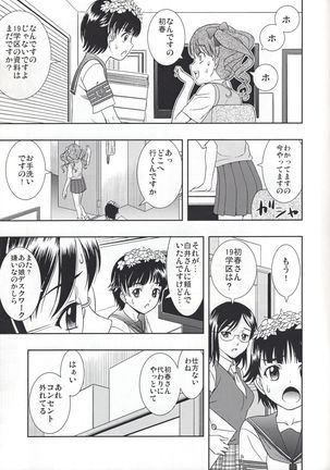 Kuro・Misa Page #19