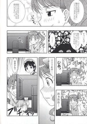 Kuro・Misa Page #18