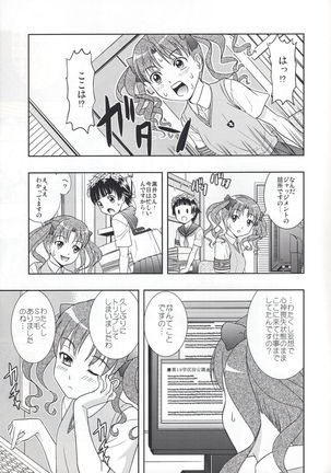 Kuro・Misa Page #17