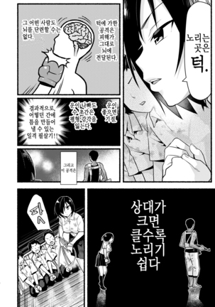 Mujintou Kimeseku Kairaku Ochi... Nai JK! Choroi yo Yoshimura-san 5-wa  | 무인도 약물 섹스 쾌락에 타락...하지 않아 JK! 너무 쉬워 요시무라 5화 Page #18