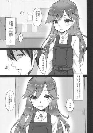 ヒメゴト 艦隊これくしょん-艦これ-