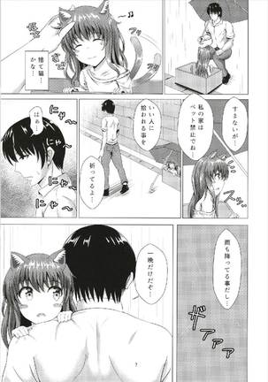 Keikoku no Kisaragi 5  Suteneko Kisaragi-chan Page #7