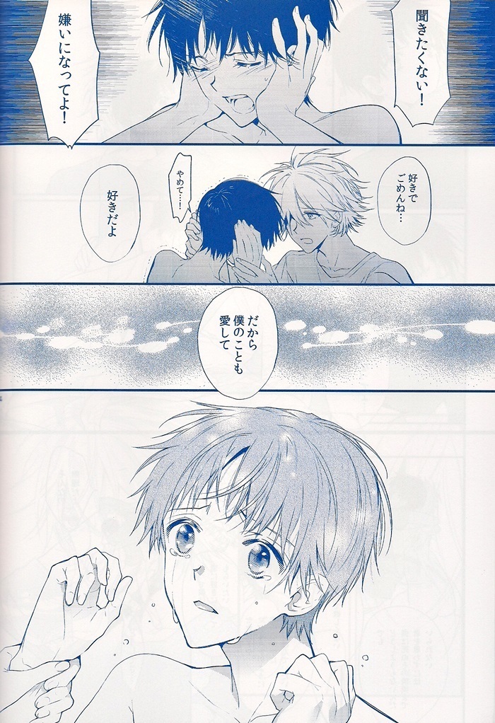 I Can’t Hate You