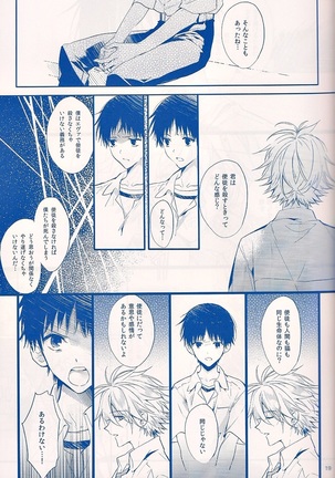 I Can’t Hate You Page #18