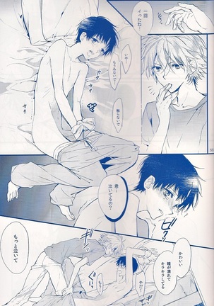 I Can’t Hate You Page #54